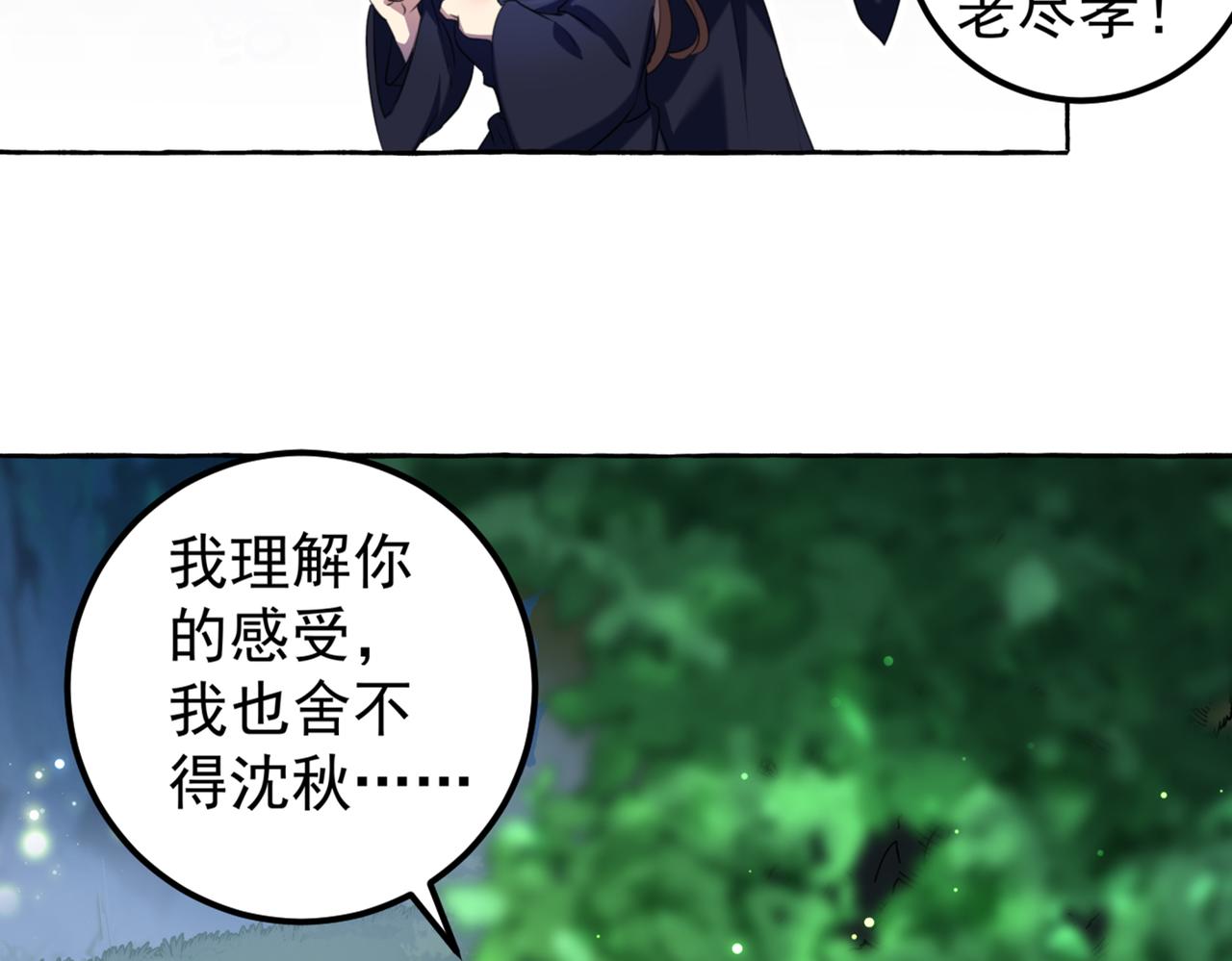 第318话 你要回现代吗？38