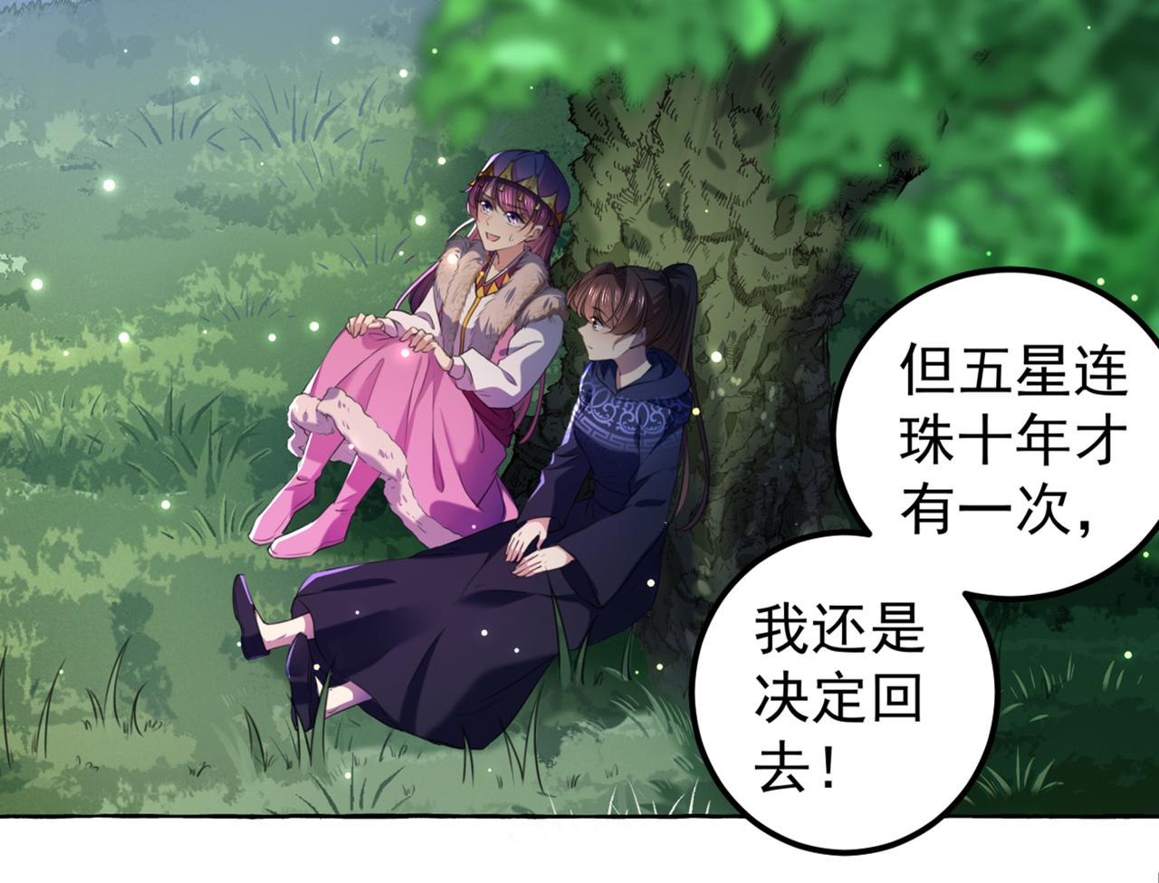 第318话 你要回现代吗？39