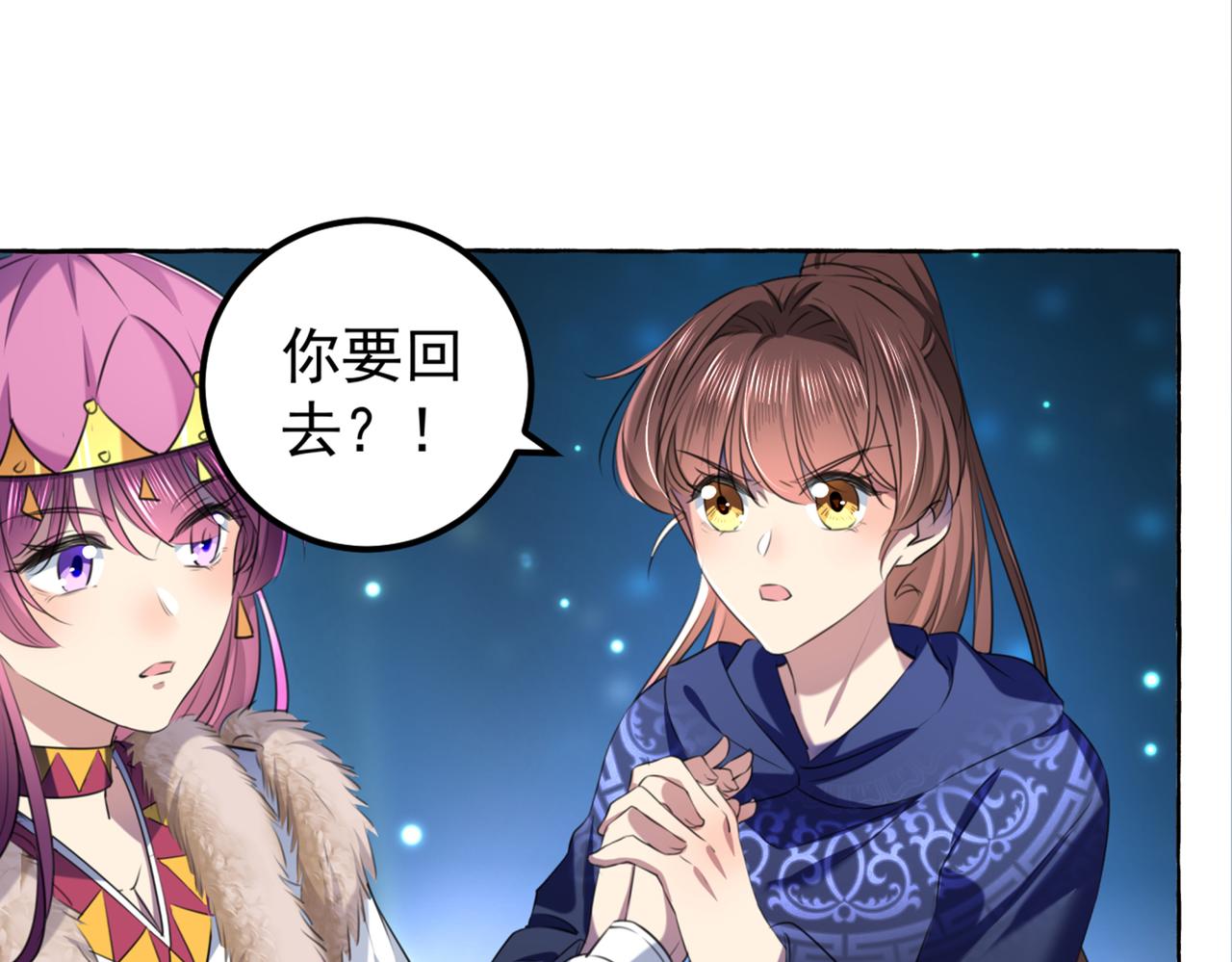 第318话 你要回现代吗？40