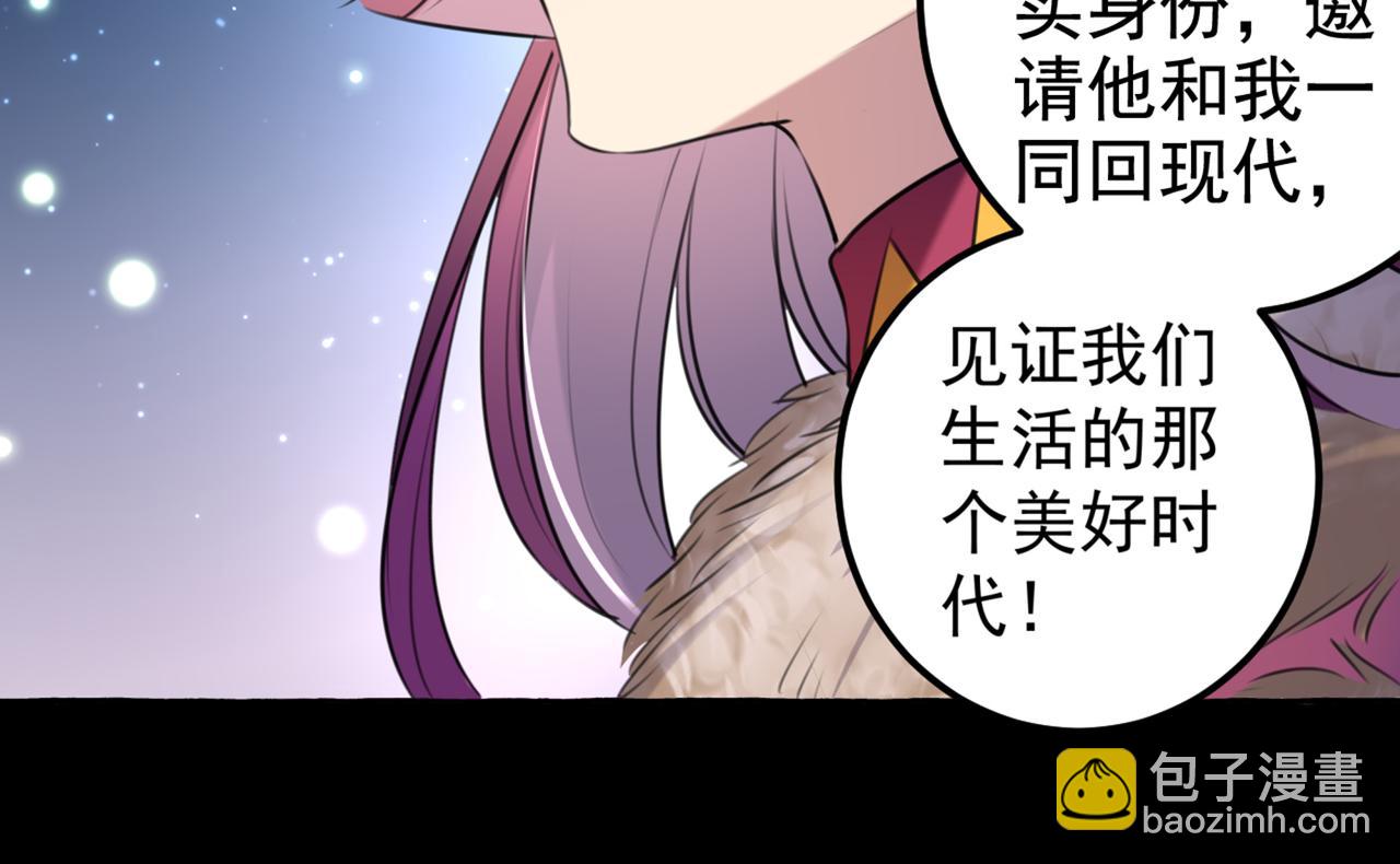 第318话 你要回现代吗？43
