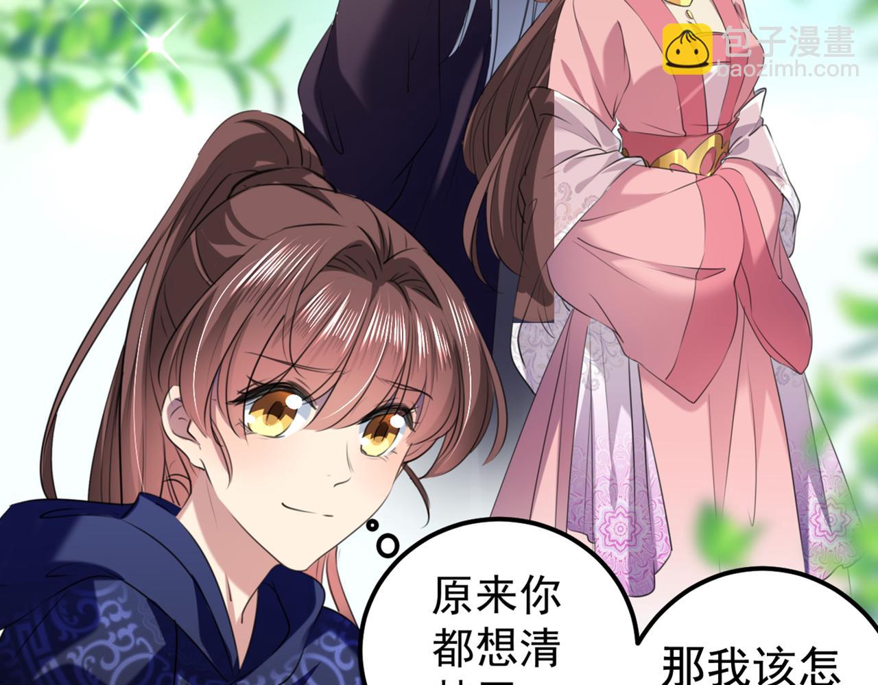第318话 你要回现代吗？52