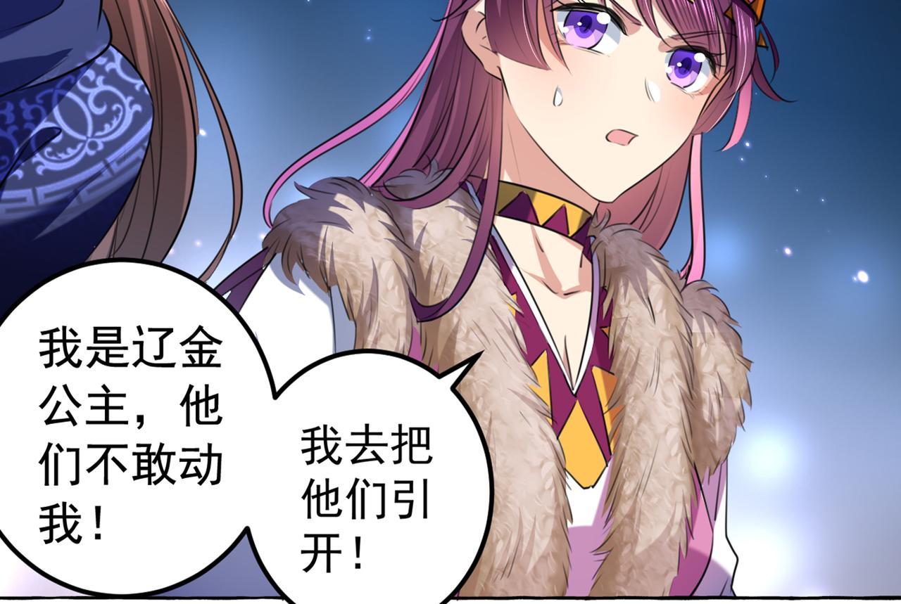 第318话 你要回现代吗？64