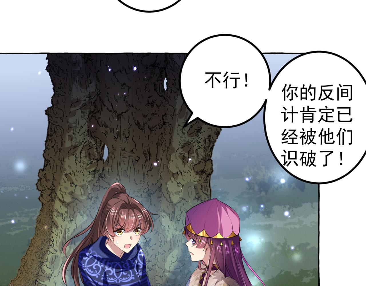 第318话 你要回现代吗？65