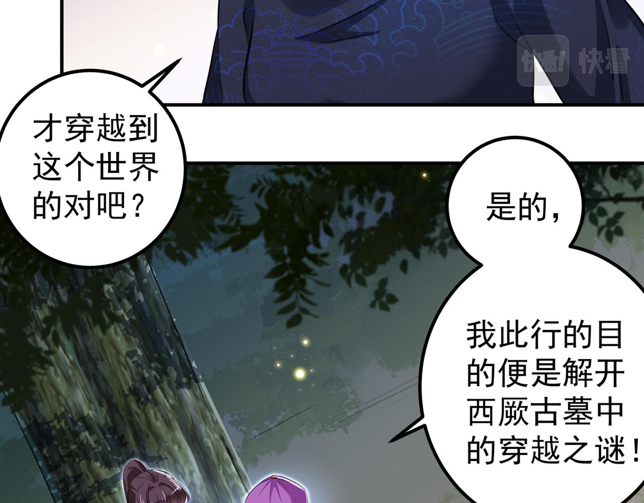 第318话 你要回现代吗？9