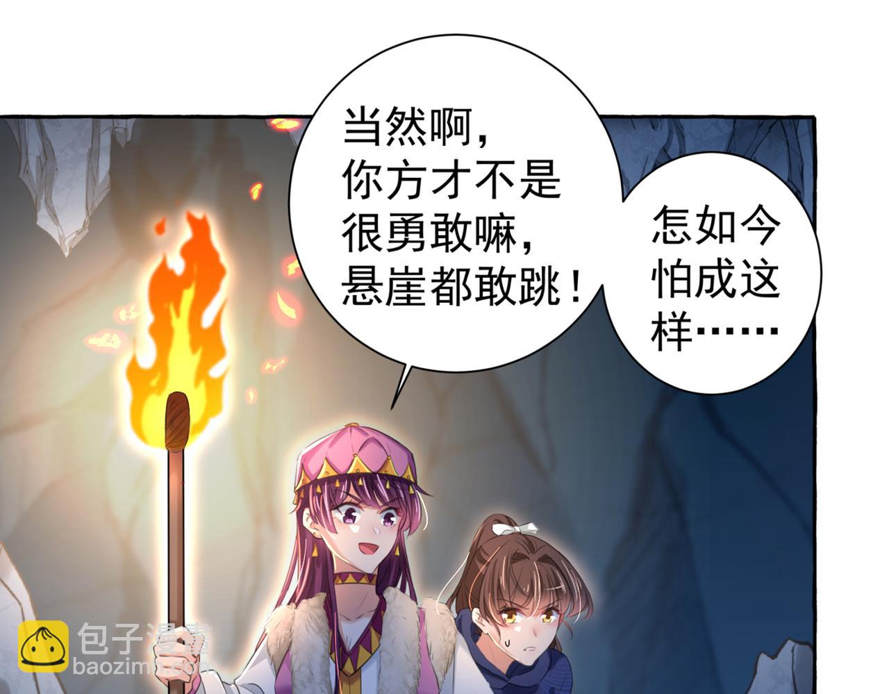 第320话 进入西厥皇陵27