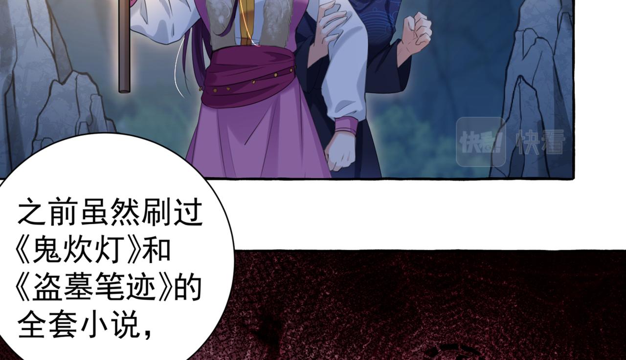 第320话 进入西厥皇陵28
