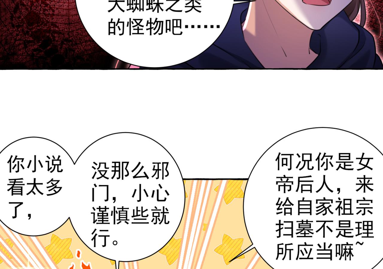 第320话 进入西厥皇陵30