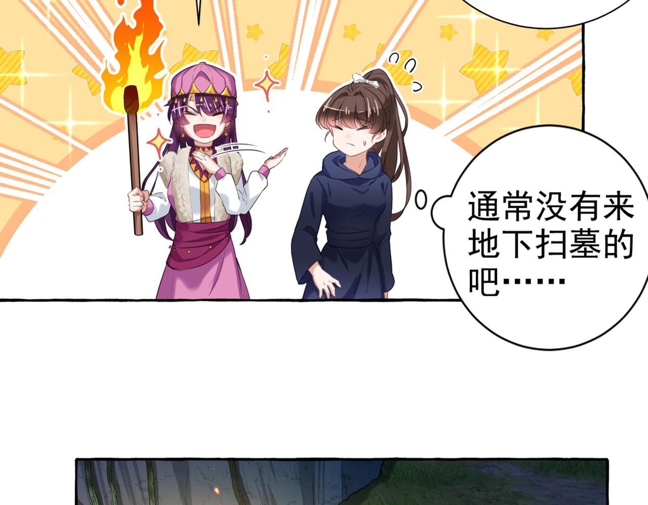第320话 进入西厥皇陵31