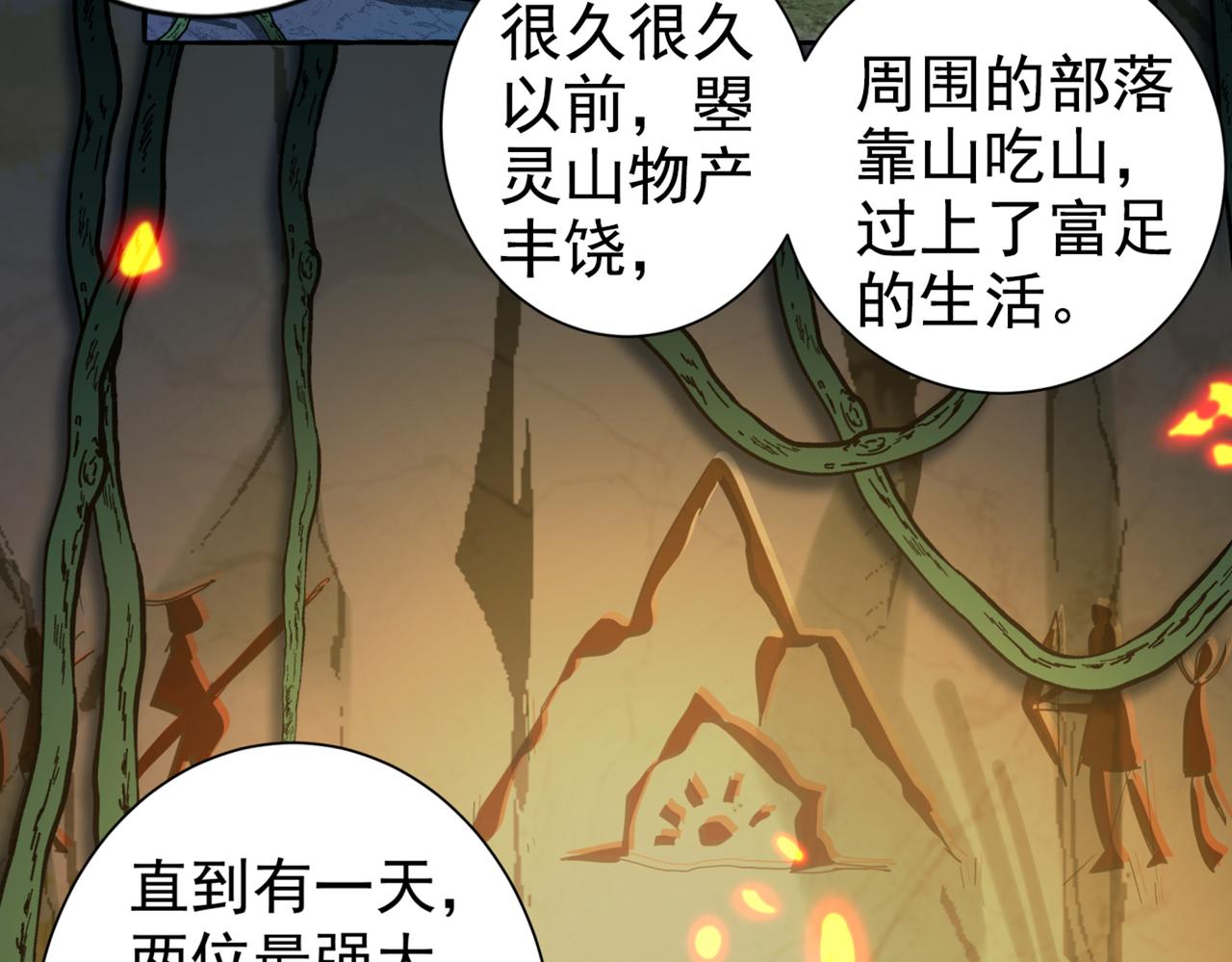 第320话 进入西厥皇陵34