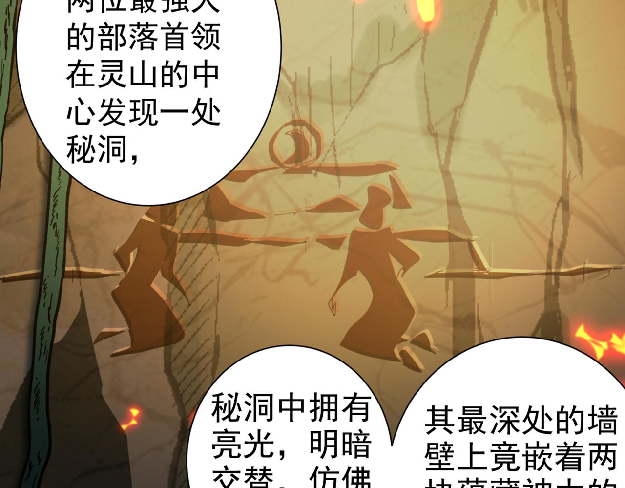 第320话 进入西厥皇陵35