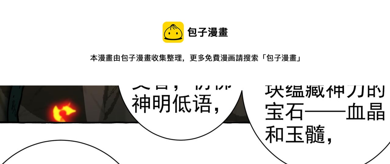 第320话 进入西厥皇陵36