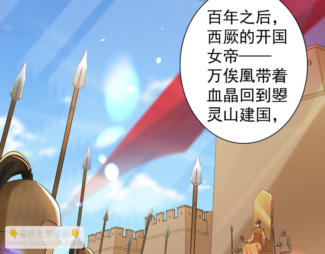 第320话 进入西厥皇陵38