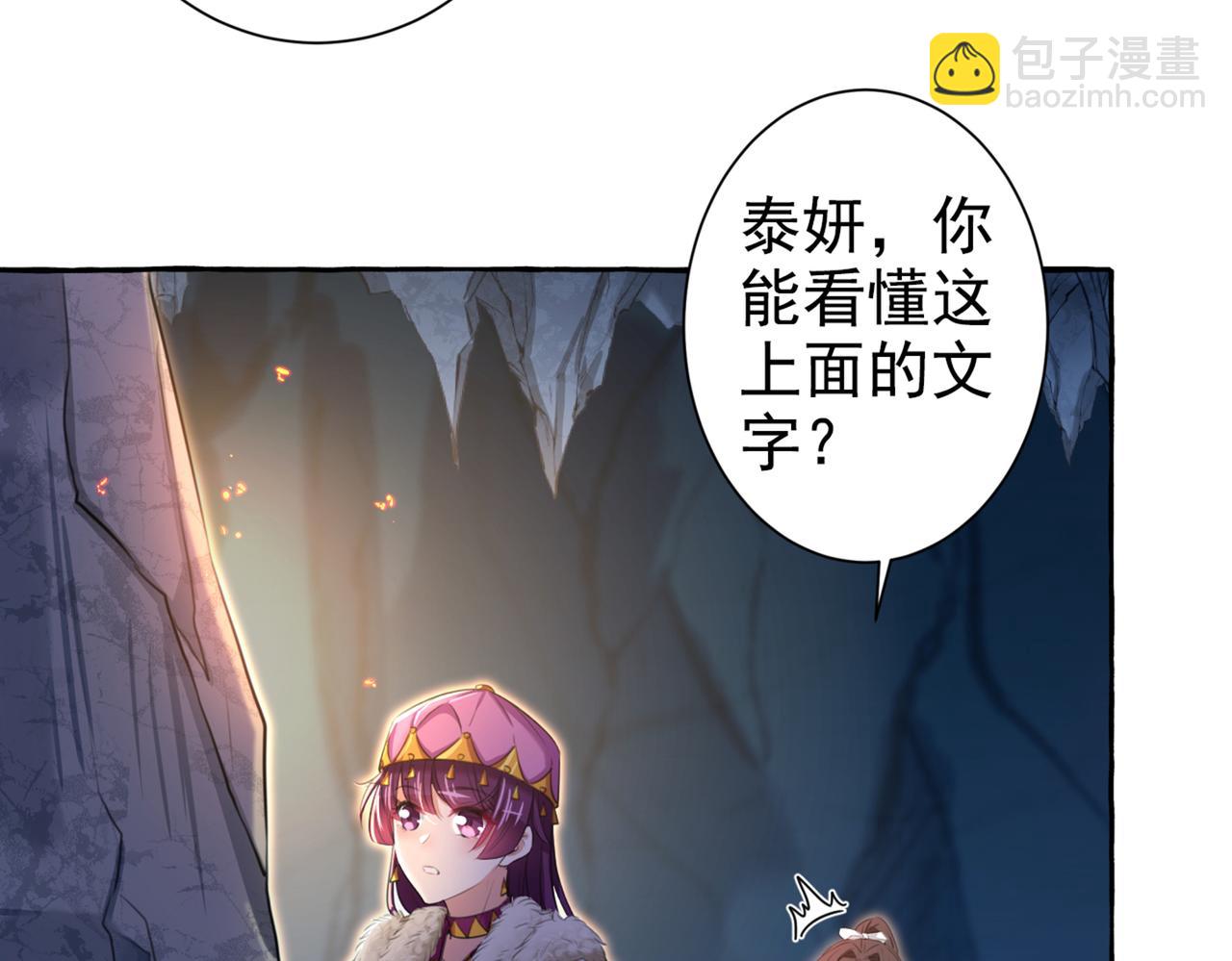 第320话 进入西厥皇陵40