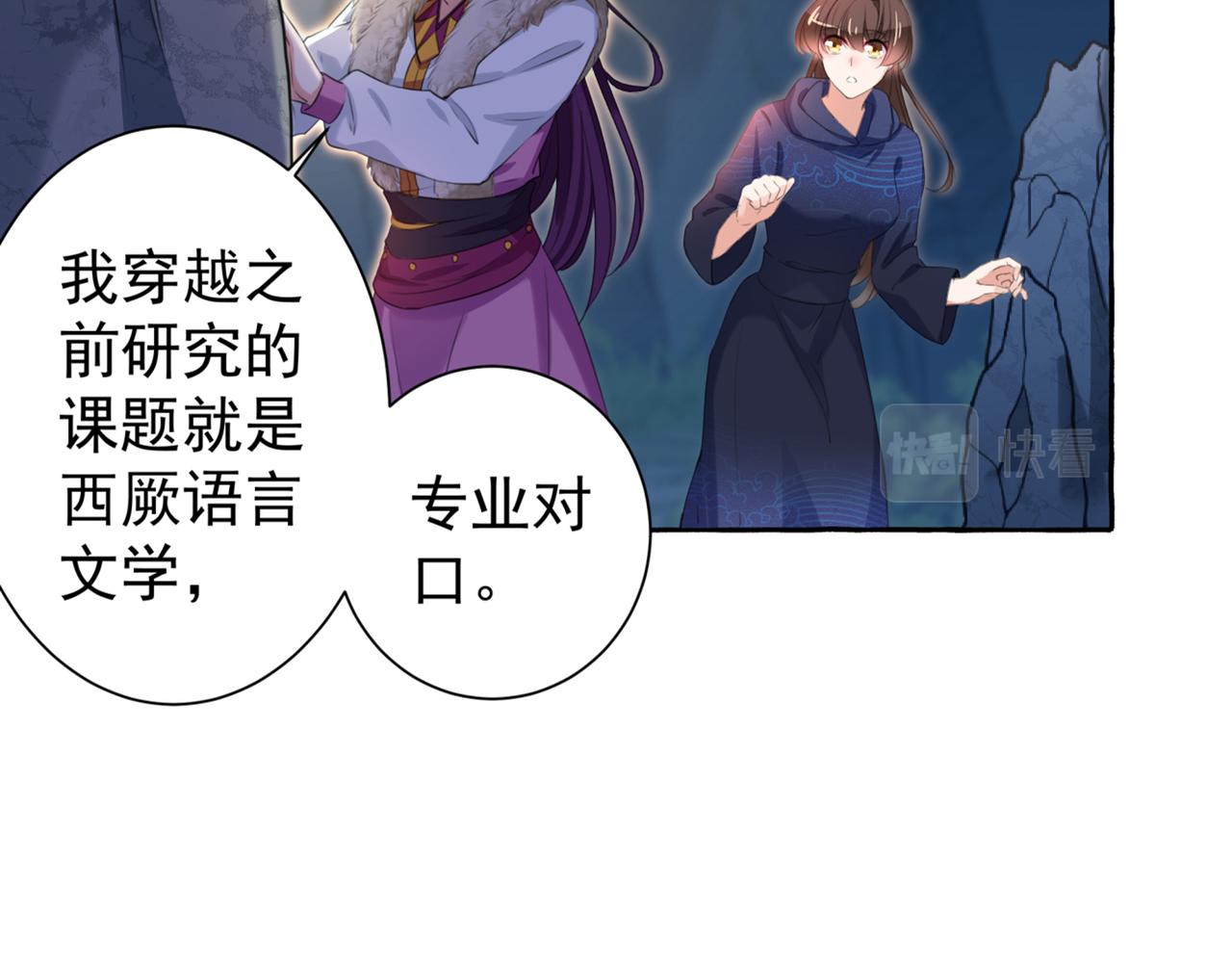 第320话 进入西厥皇陵41