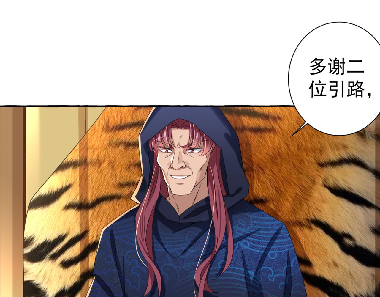 第321话 我们被利用了！10