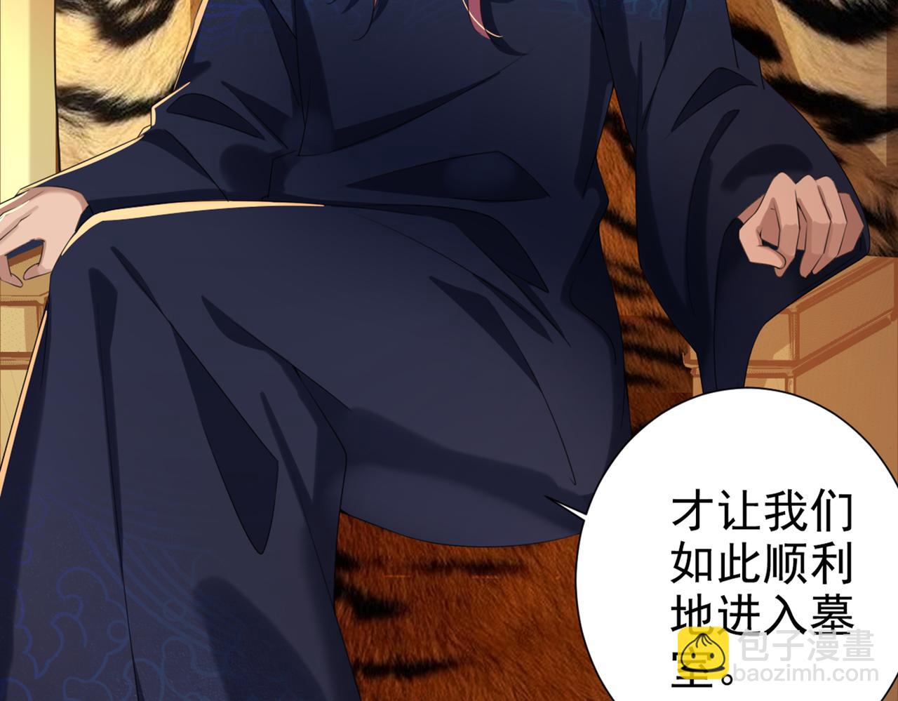 第321话 我们被利用了！11