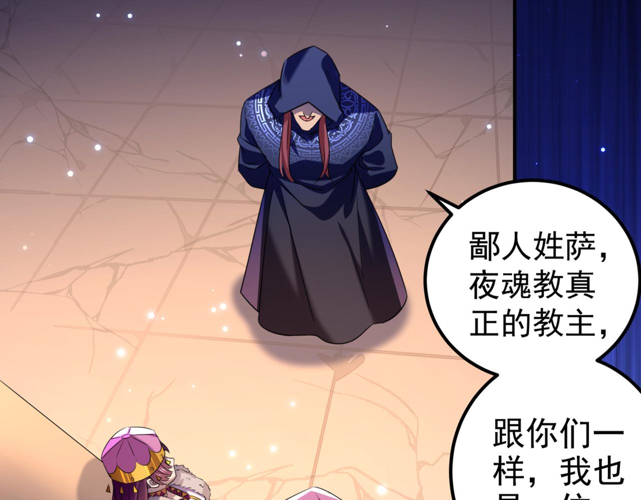 第321话 我们被利用了！18
