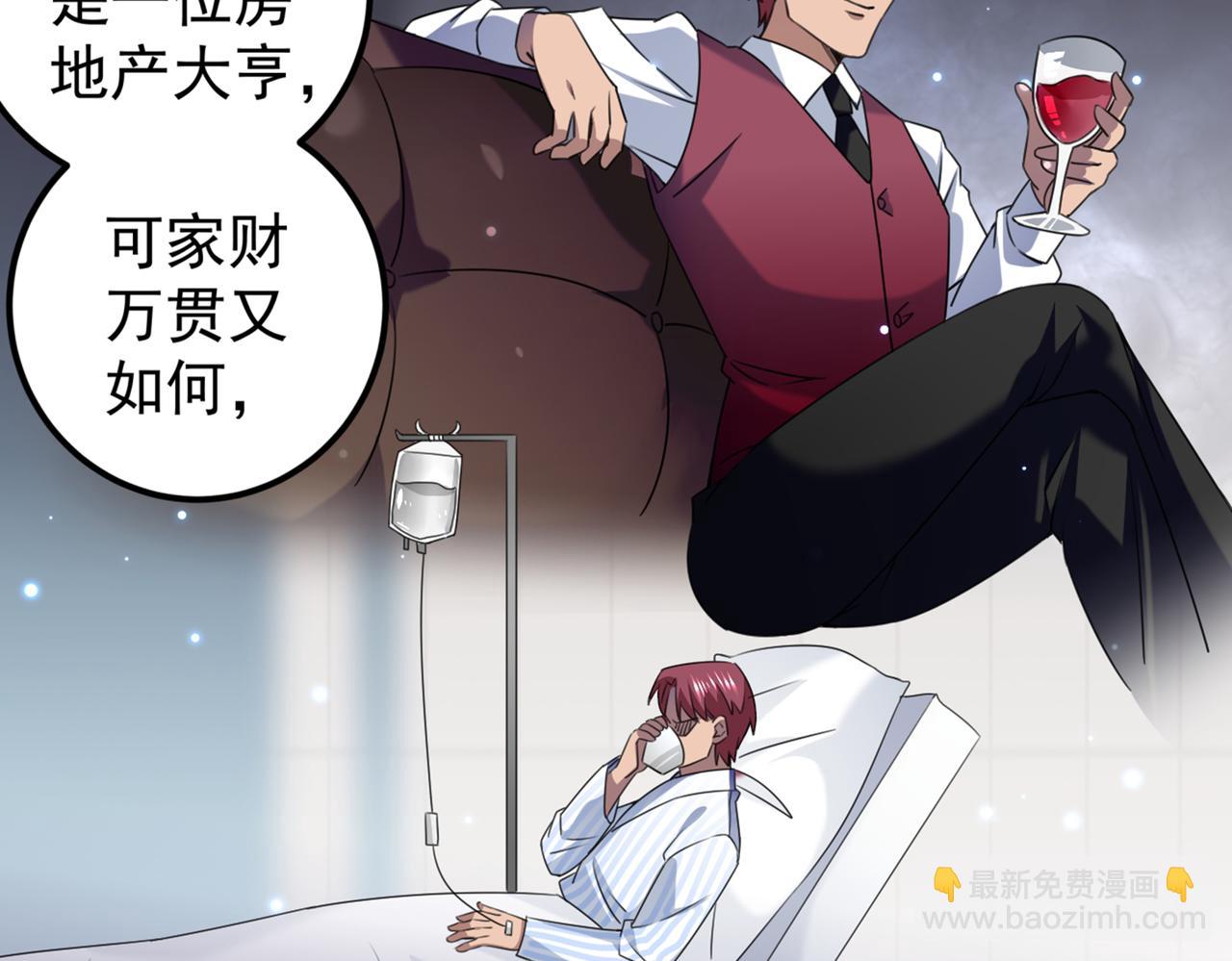 第321话 我们被利用了！24