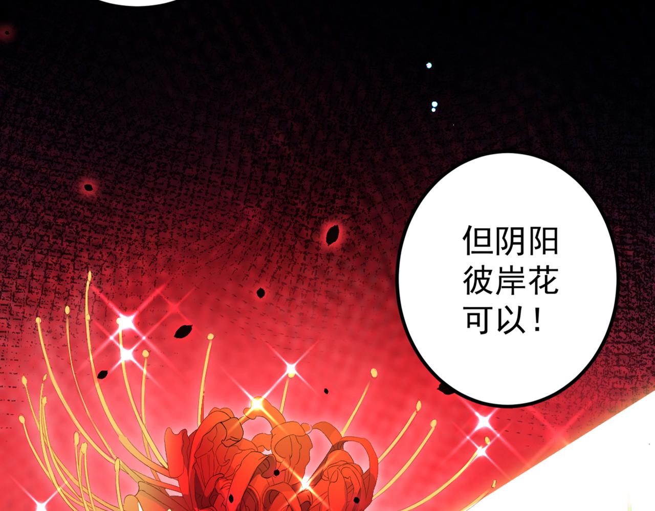 第321话 我们被利用了！26