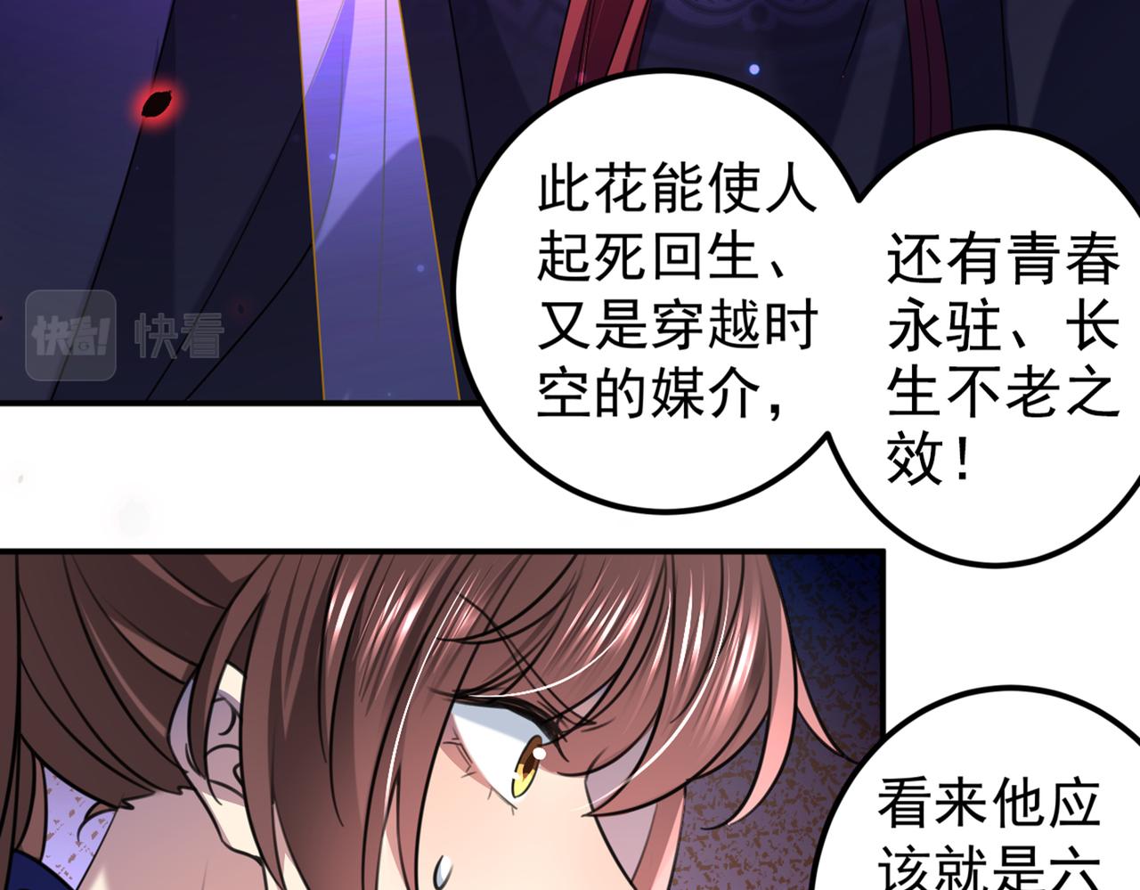 第321话 我们被利用了！29