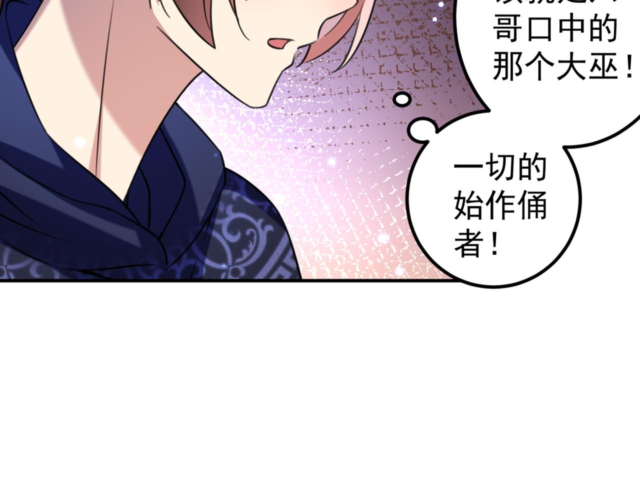 第321话 我们被利用了！30