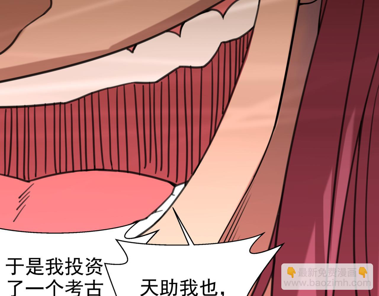 第321话 我们被利用了！32