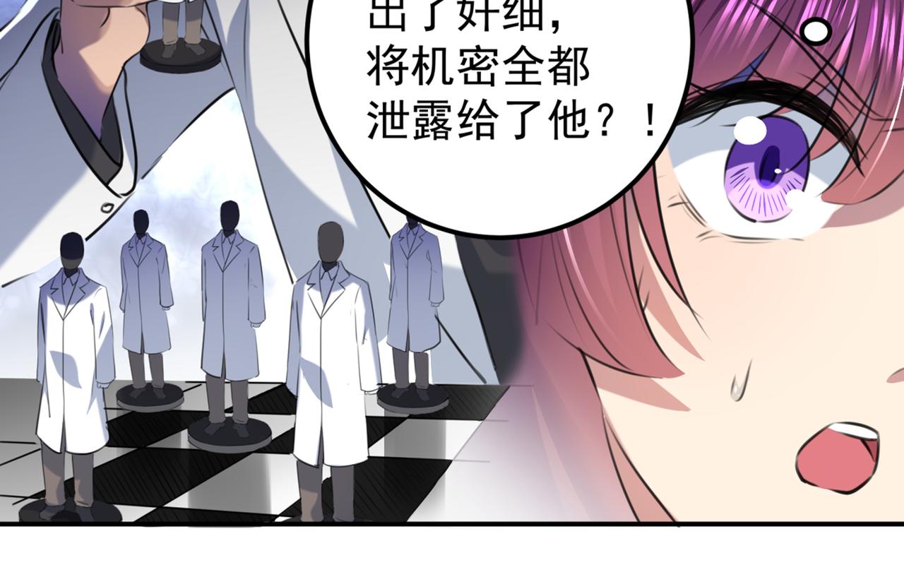 第321话 我们被利用了！35
