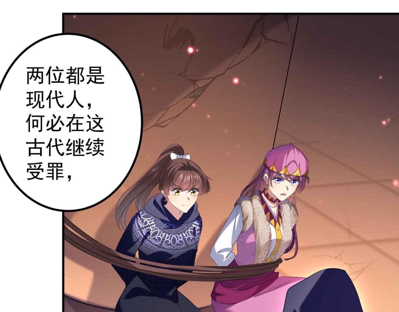 第321话 我们被利用了！36