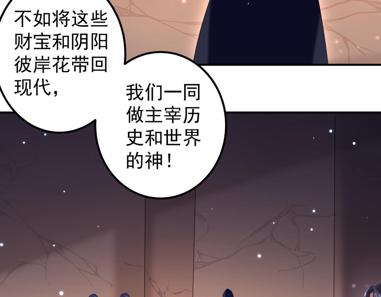 第321话 我们被利用了！38