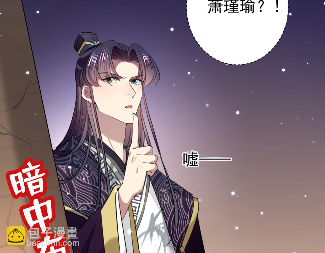 第321话 我们被利用了！42