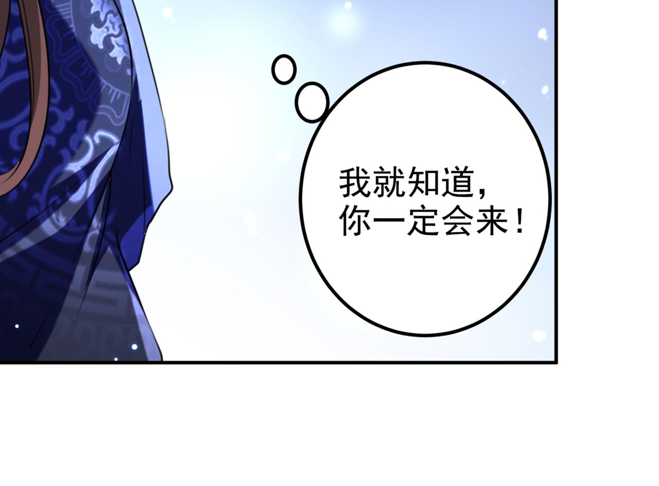 第321话 我们被利用了！45