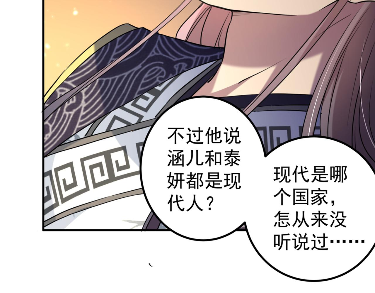 第321话 我们被利用了！55
