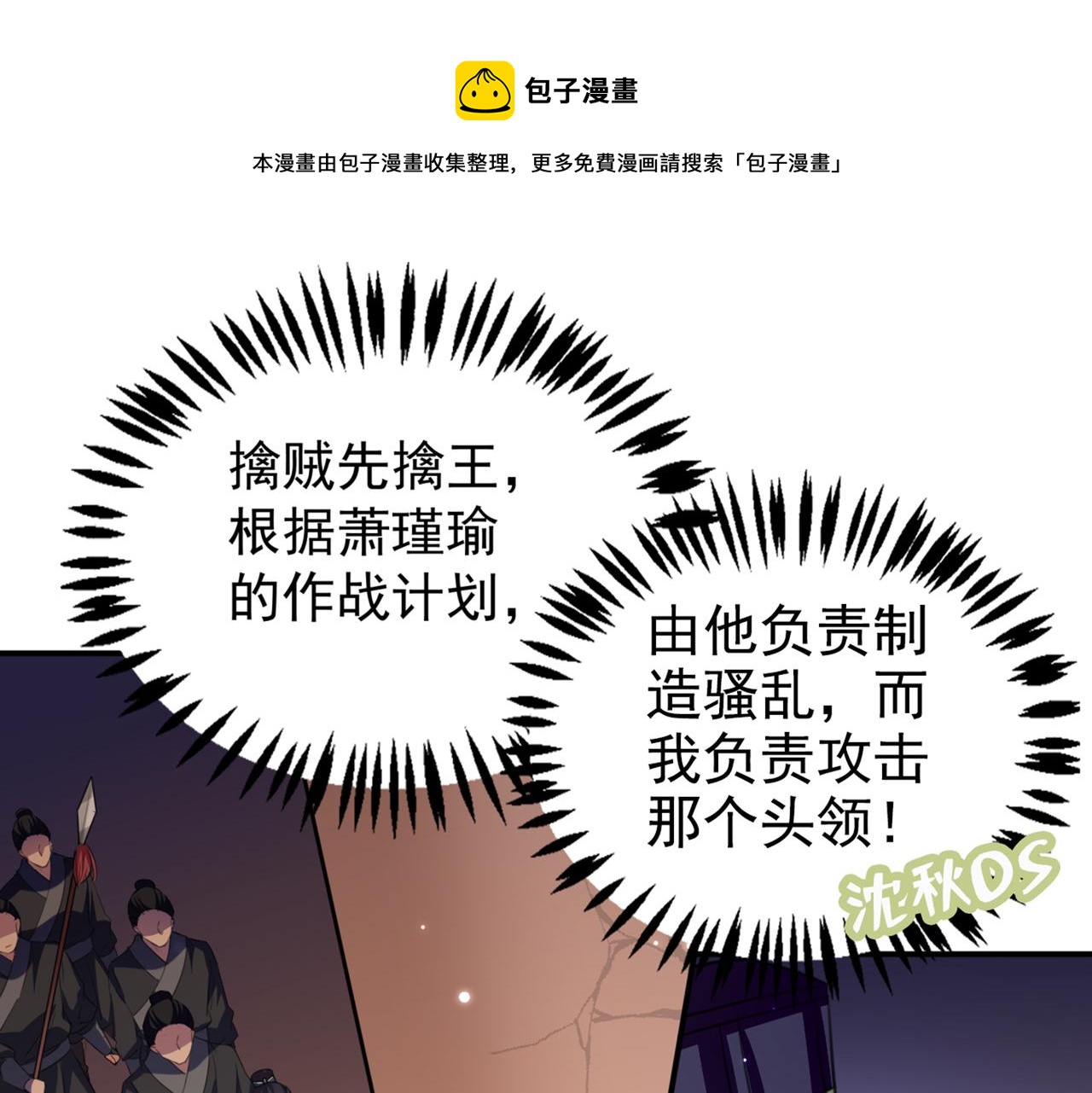 第321话 我们被利用了！57