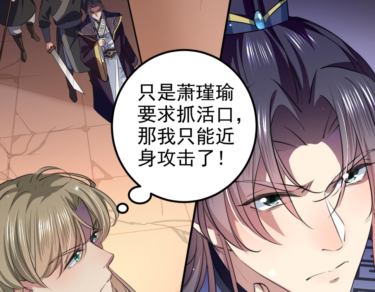 第321话 我们被利用了！58