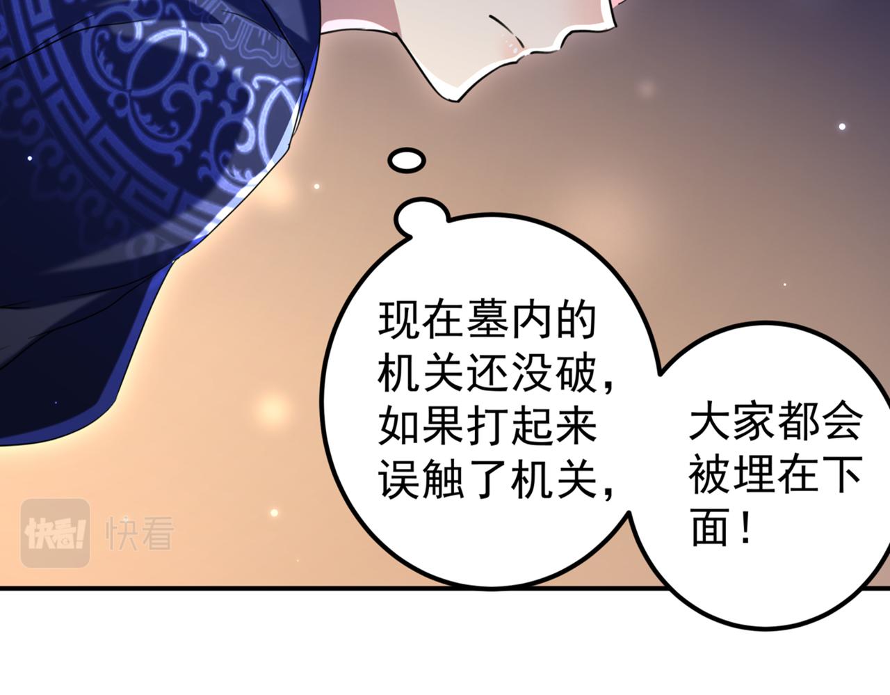 第321话 我们被利用了！61
