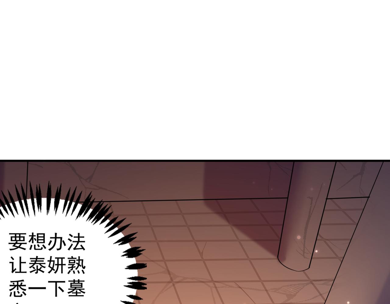第321话 我们被利用了！63