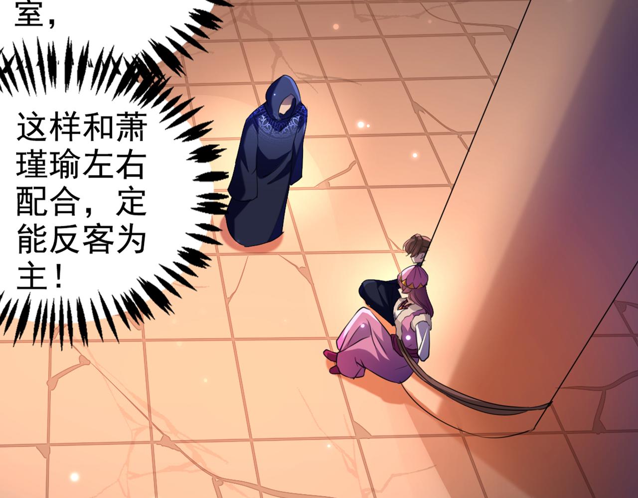 第321话 我们被利用了！64