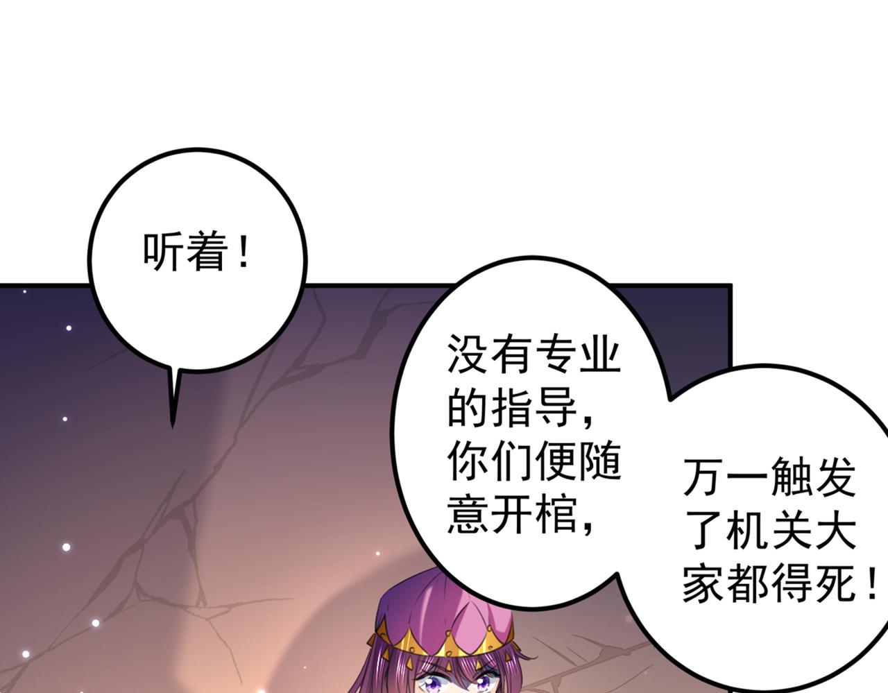 第321话 我们被利用了！66
