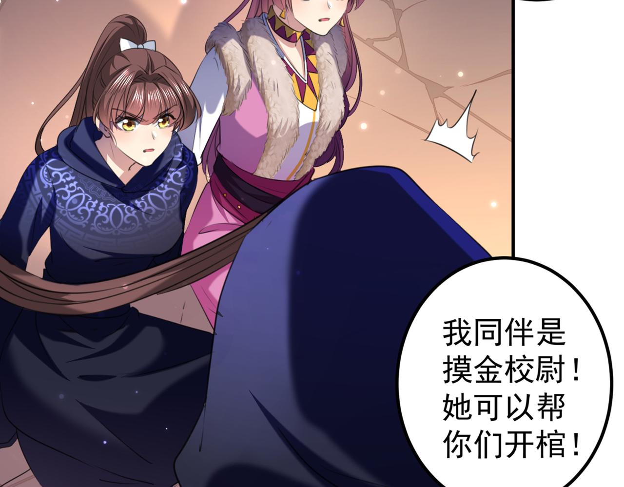 第321话 我们被利用了！67