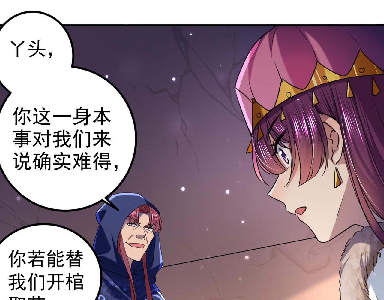 第321话 我们被利用了！69