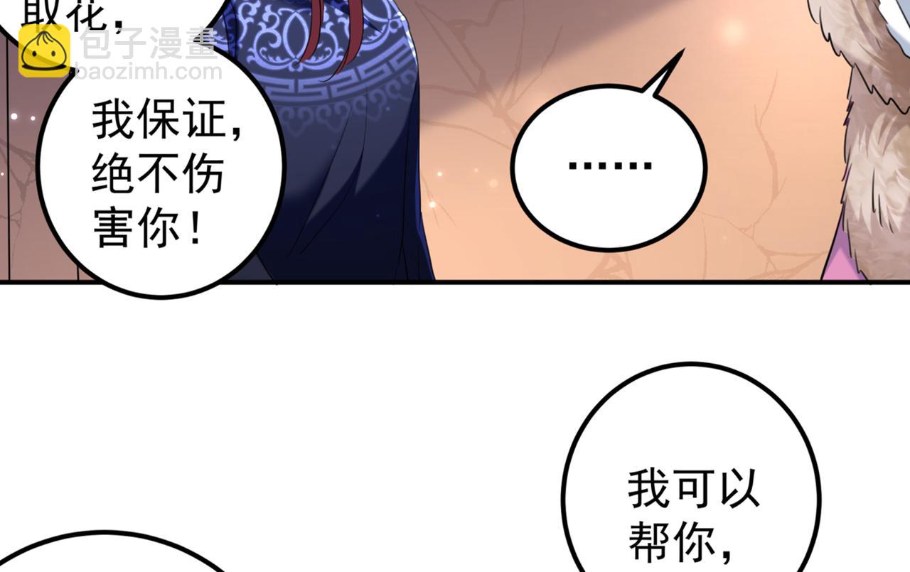 第321话 我们被利用了！70