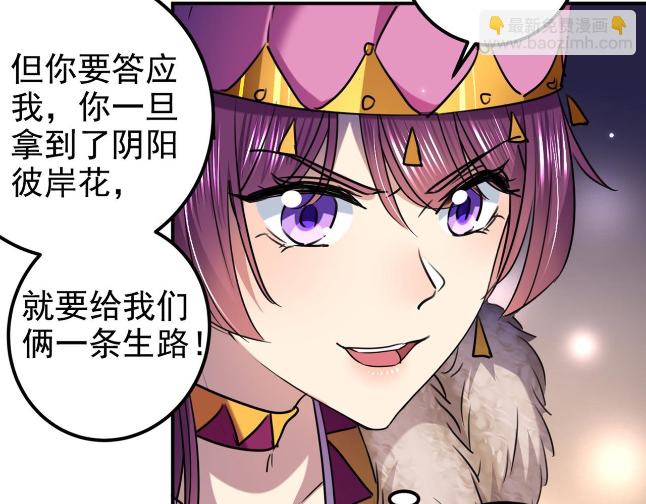 第321话 我们被利用了！71