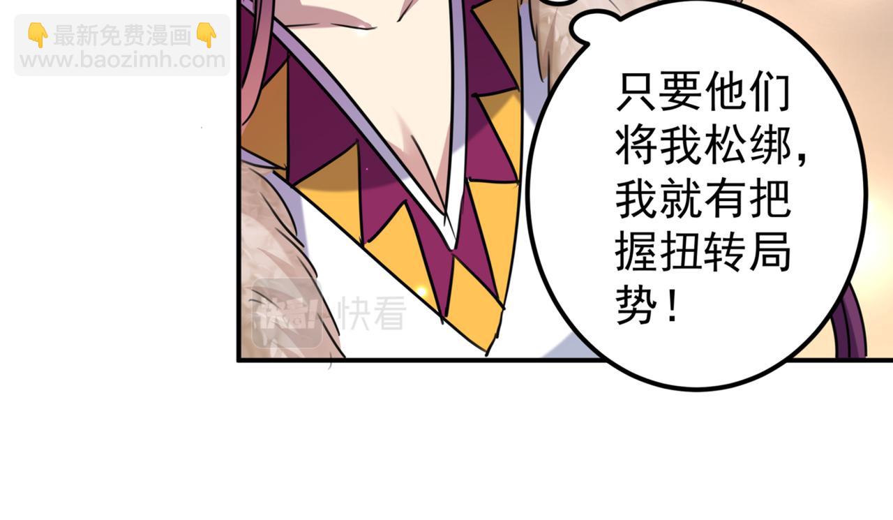 第321话 我们被利用了！72