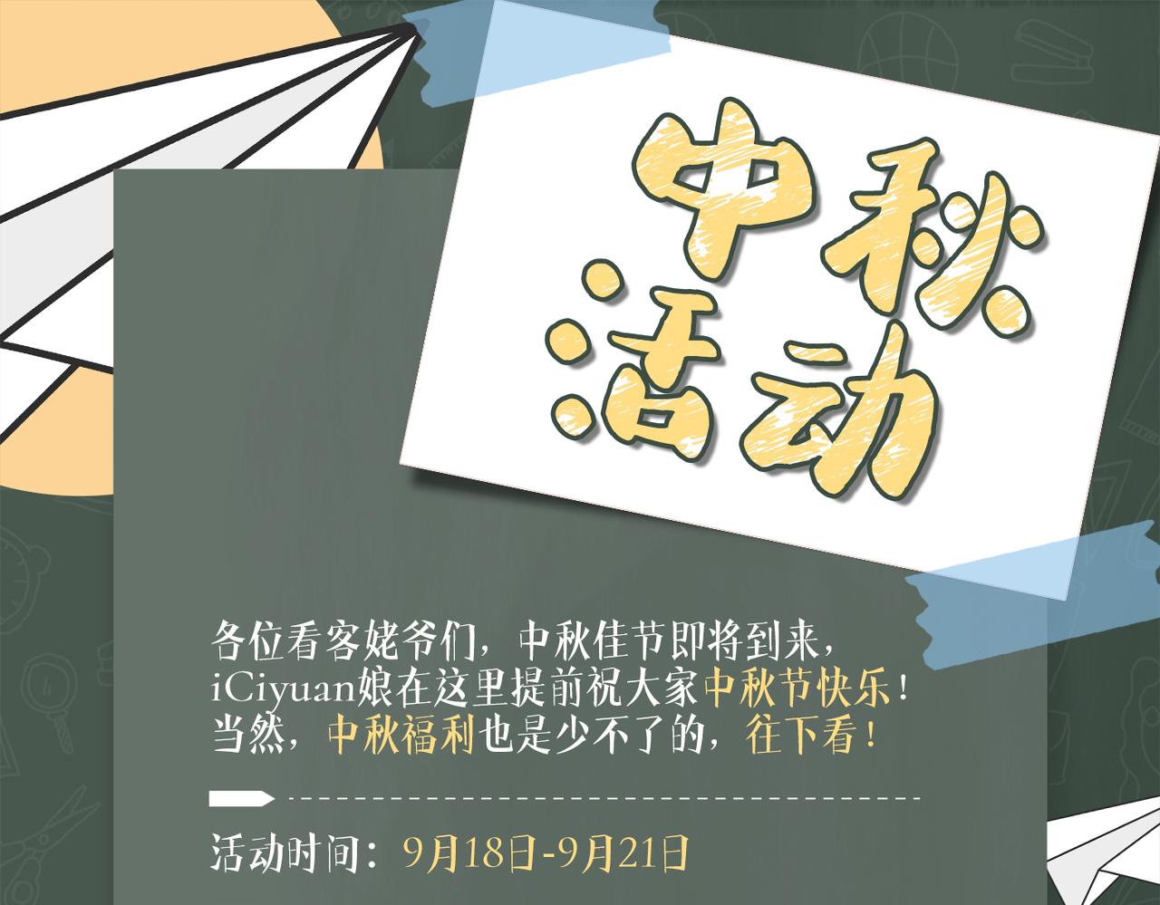 第321话 我们被利用了！73