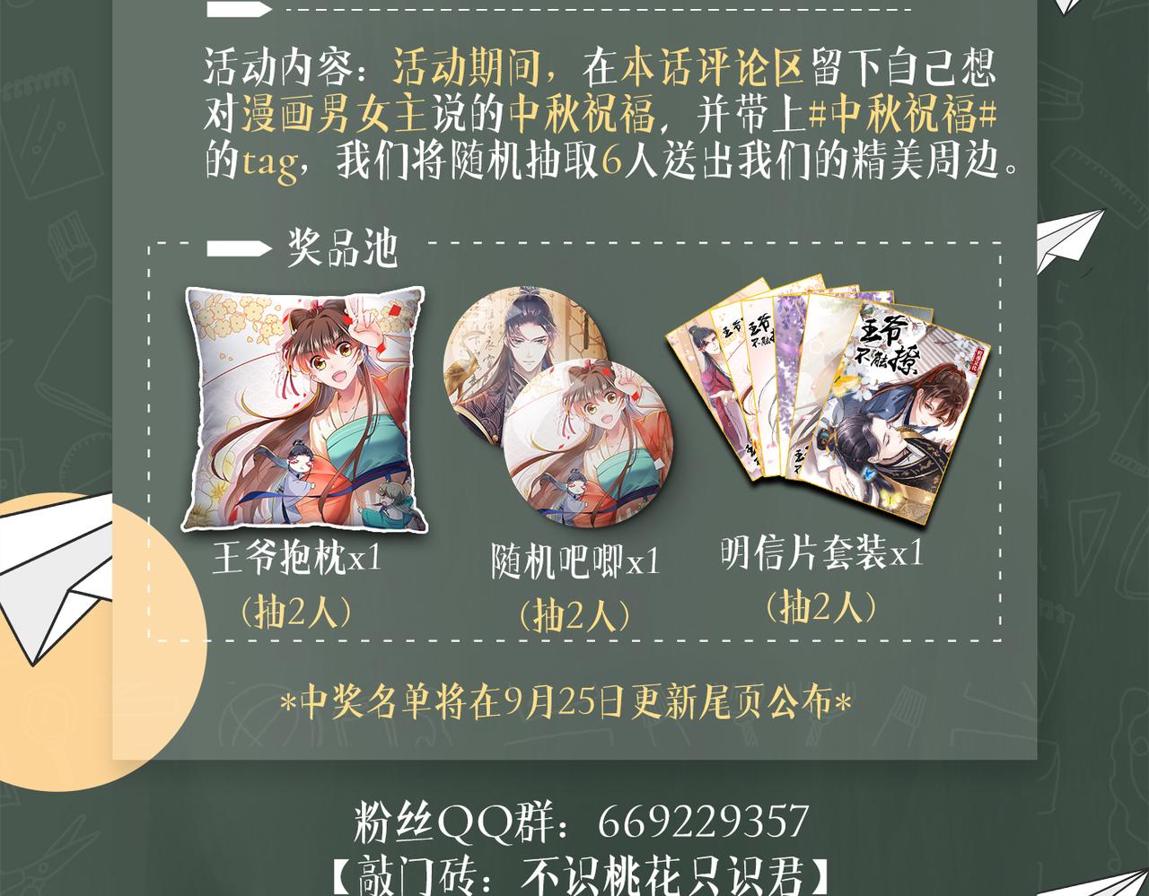 第321话 我们被利用了！74