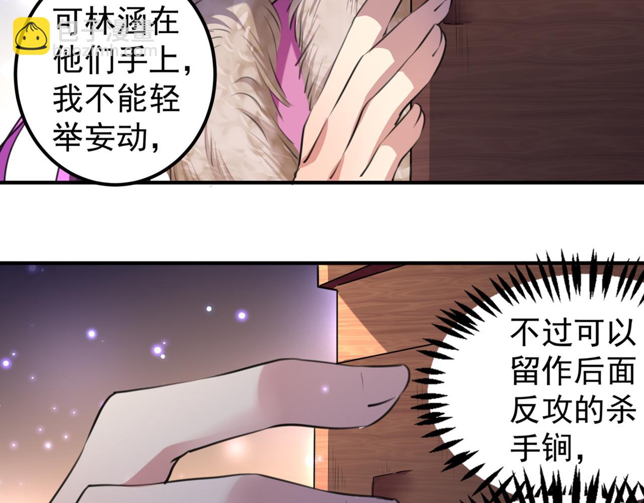 第322话 涵儿别怕！16