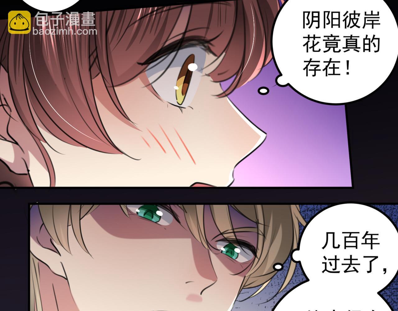 第322话 涵儿别怕！24