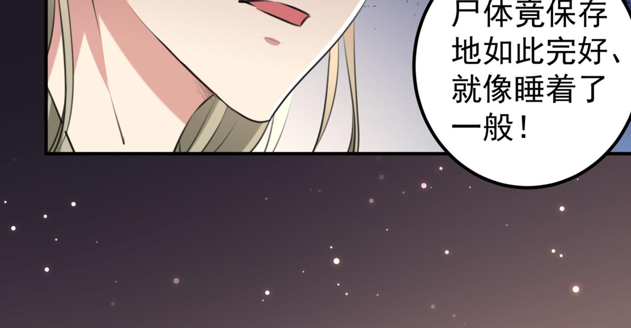 第322话 涵儿别怕！25