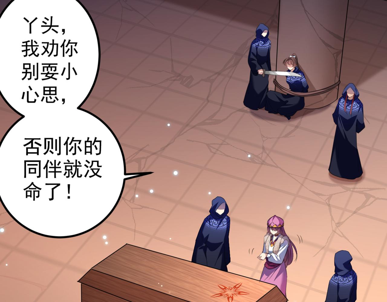 第322话 涵儿别怕！5