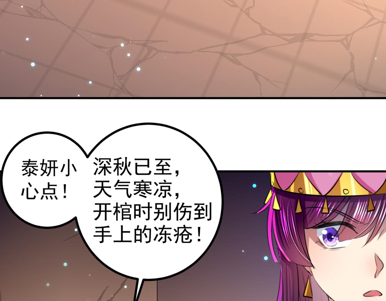 第322话 涵儿别怕！7